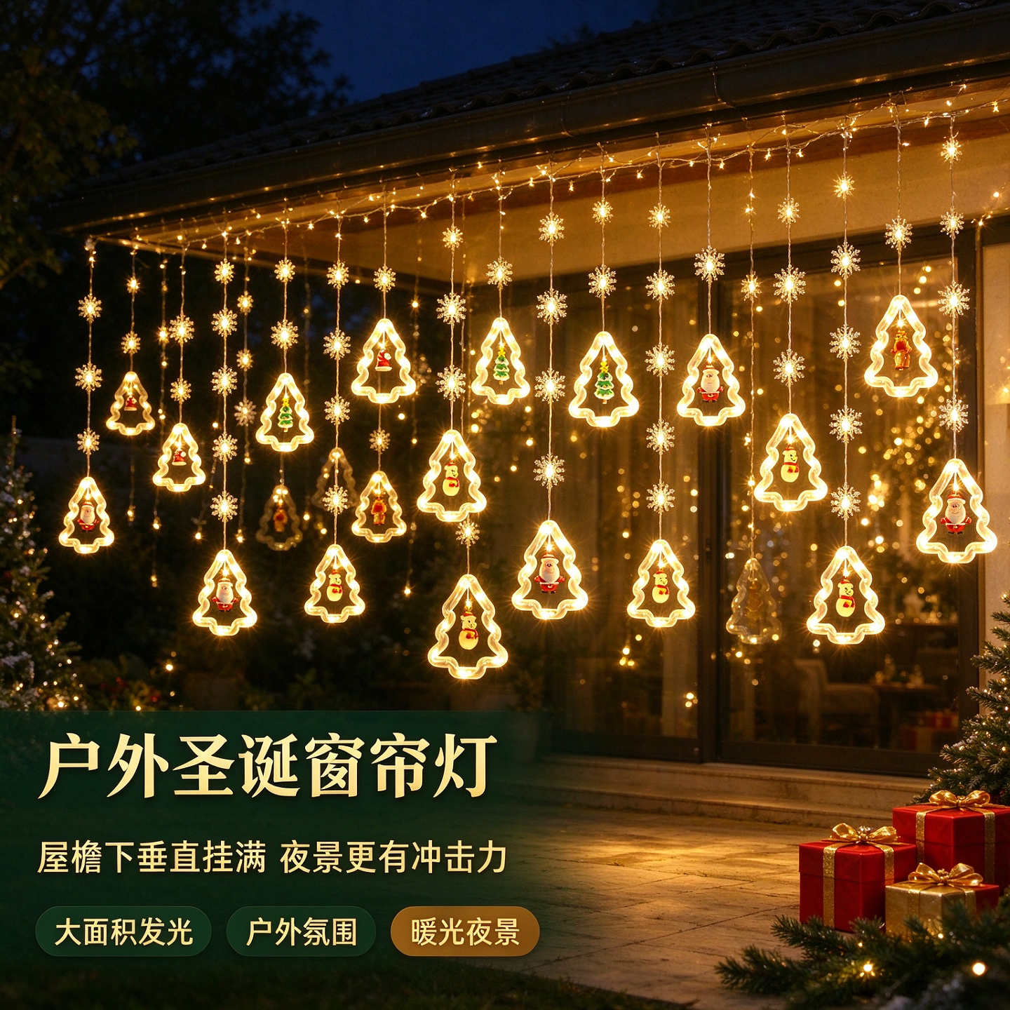 圣诞节装饰品圣诞树老人星星主题窗帘灯挂饰场景布置拍照道具氛围