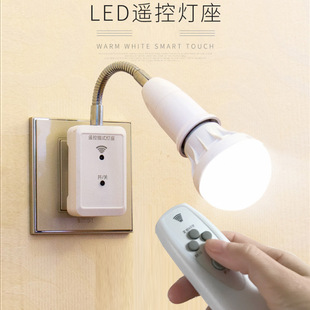 通用e27螺口灯头带开关led节能灯口创意遥控灯座带插座家用灯底座