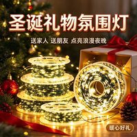 Christmas decorative lights, colored lights, string lights, illuminated Christmas tree light strips, green wires, firecracker lights, led ambient lighting arrangements thumbnail 2