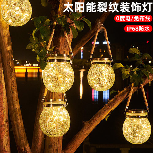 太阳能裂纹灯别墅庭院装饰小夜灯