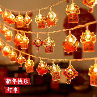 新年装饰2026春节过年气氛灯福字灯笼小彩灯闪灯串灯饰马年氛围灯