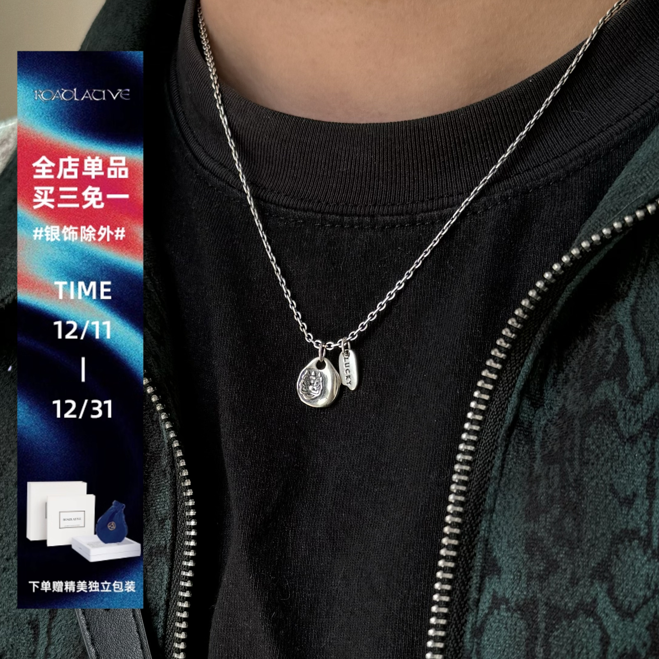 ROADLATIVE幸运醒狮银项链