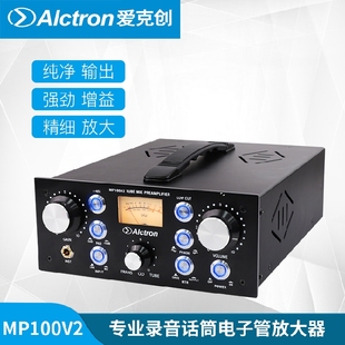 Alctron 710再现 话放 MP100 话筒放大器 爱克创