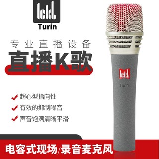 ickb turin都灵麦克风手机直播设备全套网红声卡套装主播唱歌专用