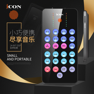 新款艾肯ICON live pod 自带多种效果 直播 K歌 户外手机声卡