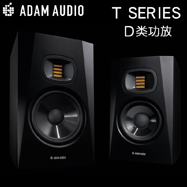 ADAM T5V T7V 5寸7寸 录音室 两分频 有源监听音箱 单只价