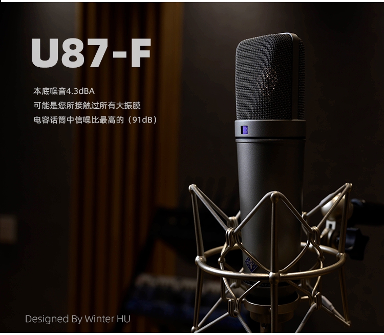 MRWHO U87-F大震振膜电容话筒MAJ7-FU87烟头录音棚麦克风顺丰包邮