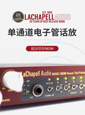 chapell983m单通道话放