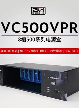 Z&H VC500VPR 8槽500系列电源盒
