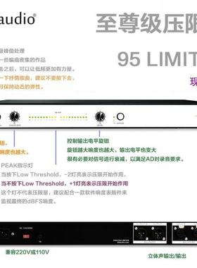 bblaudio 95Limiter 母带压限器