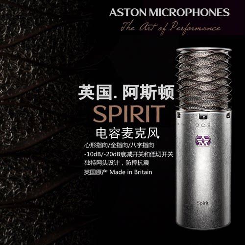 英国电容话筒专业录音
