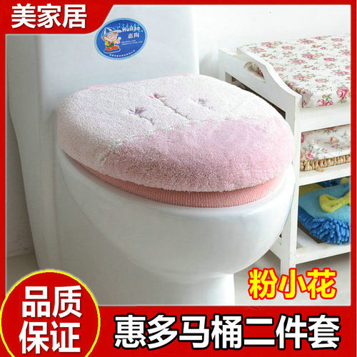 惠多马桶套坐垫两件套三件套