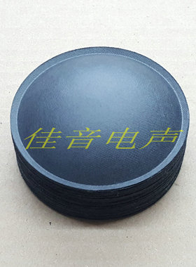 64mm 低音喇叭防尘帽 喇叭防尘盖 低音扬声器纸帽