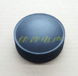 64mm 低音喇叭防尘帽 喇叭防尘盖 低音扬声器纸帽