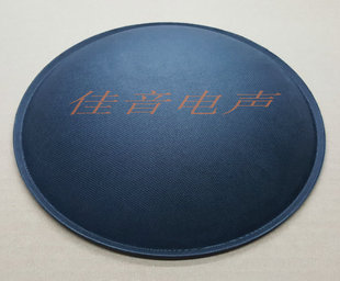 喇叭防尘帽 180mm低音扬声器纸盆帽15寸 18寸喇叭防尘盖 180纸帽
