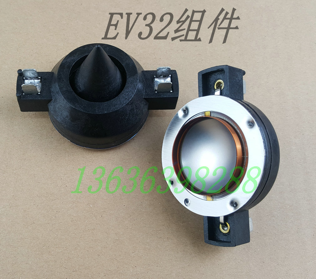 EV32 高音钛膜组件 高音喇叭膜  EV32音膜1502 DH3 DH2010A 组件