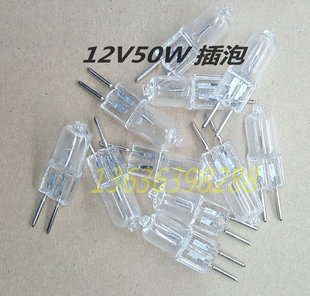 12V50W G5.3插脚灯泡 分频器过压保护泡 音箱高音喇叭保险灯泡