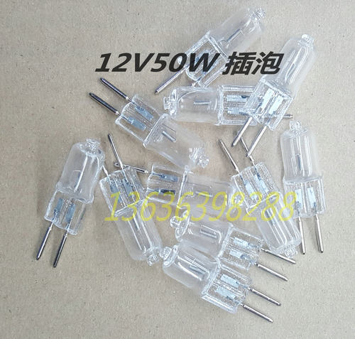 12V50W G5.3插脚灯泡 分频器过压保护泡  音箱高音喇叭保险灯泡