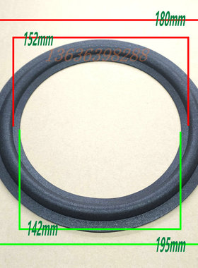 BMB 8寸海绵边 喇叭边 8寸卡包音箱 低音扬声器 泡边圈