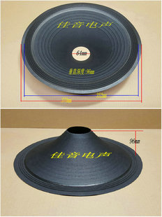 EV15寸64孔纸盆 15寸EV低音扬声器 布边喇叭纸盆