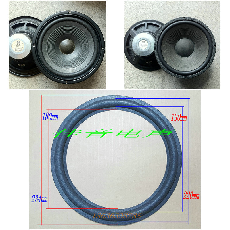 JBL9寸喇叭海绵边 TLX LX 10寸喇叭边 JBL A610 A0210A喇叭泡边