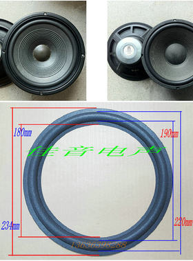 JBL9寸喇叭海绵边 TLX160 TLX180 10寸喇叭边 A610A0210A喇叭泡边