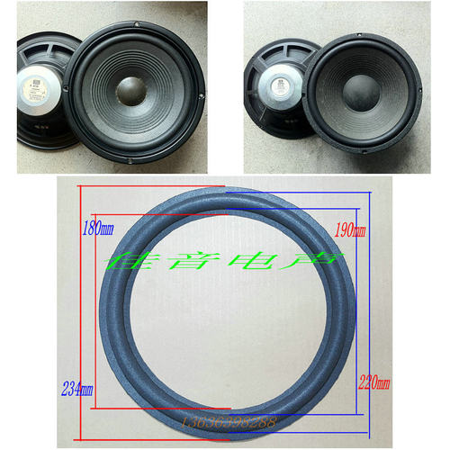 JBL9寸喇叭海绵边 TLX160 TLX180 10寸喇叭边 A610A0210A喇叭泡边