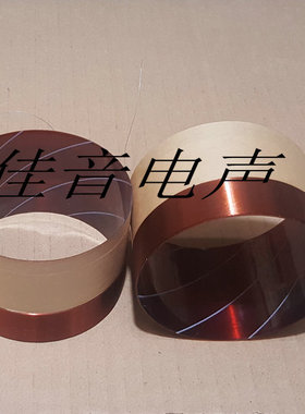 80.5mmKSV 音圈 扬声器喇叭线圈 低音圈 15寸音箱低音配件