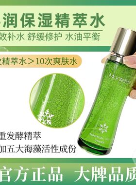海藻精粹补水保湿水面部修护抗皱提拉紧致舒缓抗衰老