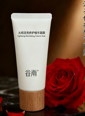 谷雨光感盈润精华面膜光甘草焕亮修护睡眠面膜刮码出货
