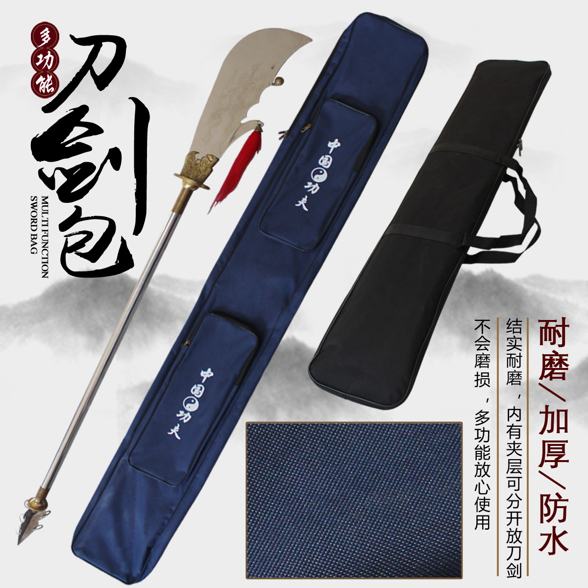 ccwushu武术器材刀剑棍包器械包双钩包春秋大刀包朴刀包长兵器包