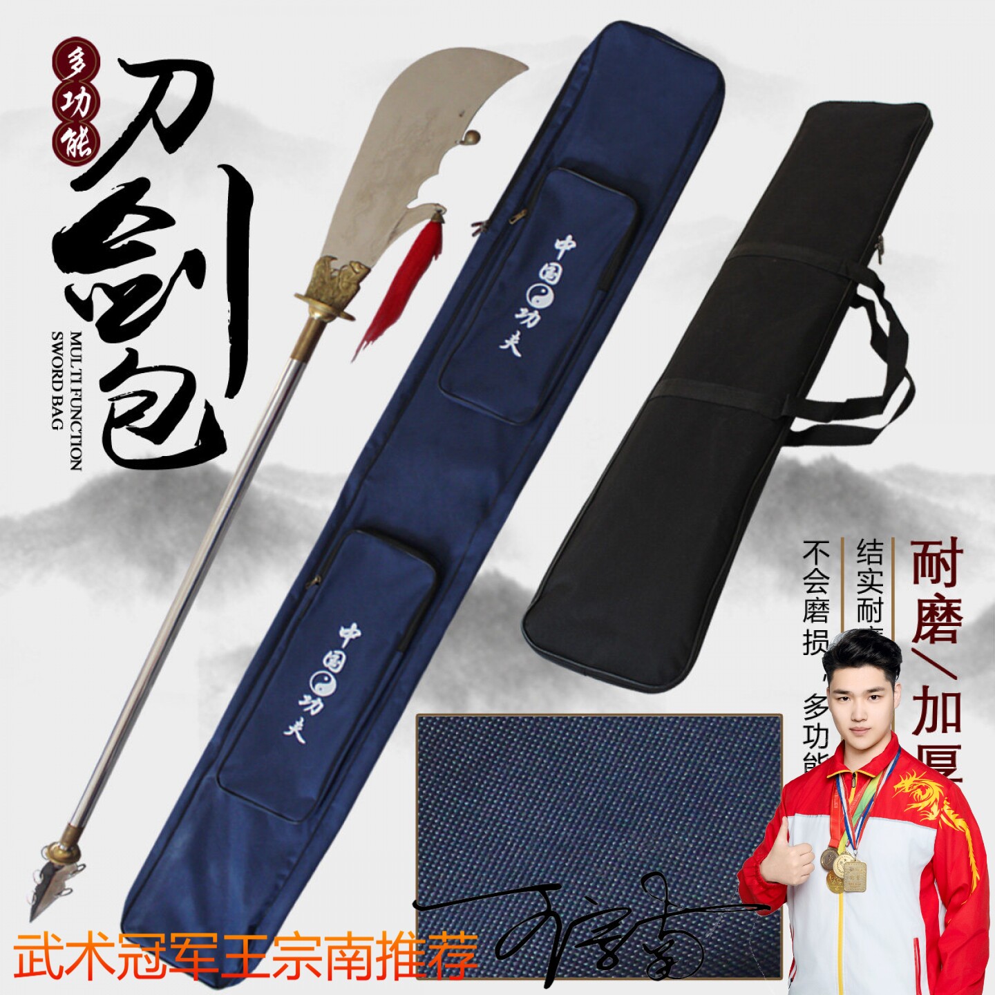 ccwushu武术器材刀剑棍包器械包双钩包春秋大刀包朴刀包长兵器包