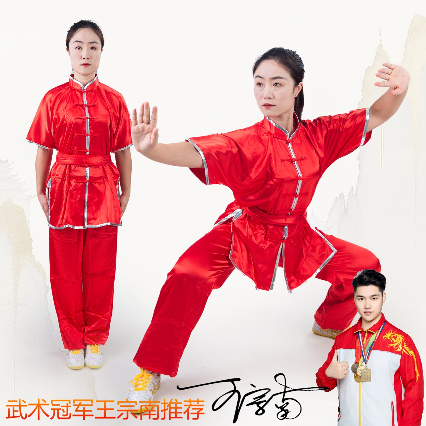 武术服装ccwushu儿童表演服比赛图片