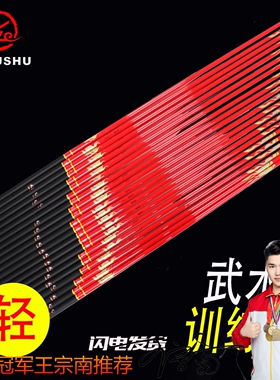 棍术碳素纤维棍竞赛棍竞赛枪武术棍南棍白蜡对练ccwushu长城武术