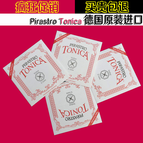 包邮PIRASTRO高级小提琴尼龙弦