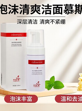 黄博士净颜多效洁面乳清洁控油