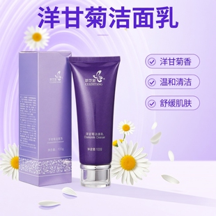 萃芝堂 洋甘菊洁面乳 卸妆清洁污垢 滋润改善粗糙 令肌肤柔嫩清爽