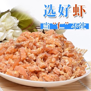 海南南海远洋深海海域小虾米小虾仁无污染250g 包邮