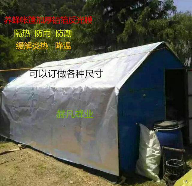 养蜂帐篷反光膜防晒膜降温铝箔膜蜂箱盖隔热膜防雨膜加厚反光膜