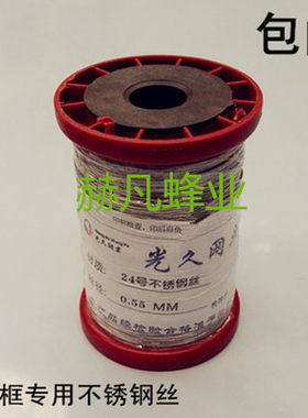 蜜蜂工具埋线器巢础巢框24号不锈钢丝摇蜜机养蜂固定养蜂蜂箱包邮