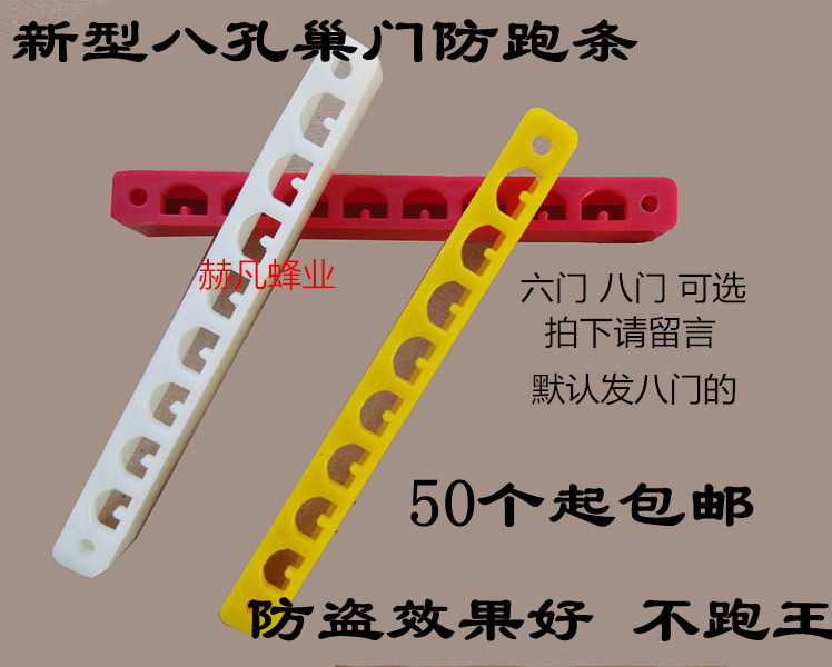 中蜂巢门隔王栅巢门隔王片 阻挡养蜂工具