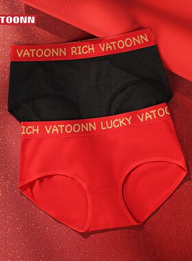 红色女内裤三角纯棉喜庆好运中腰收腹宽腰带抗菌裆透气大码本命年