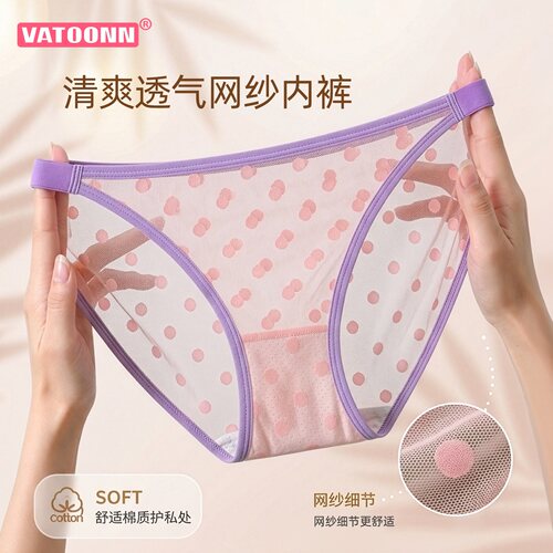 女士性感网纱高开叉窄低腰边内裤