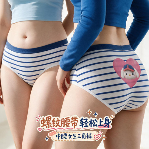 软糯精梳棉螺纹腰可爱治愈系内裤