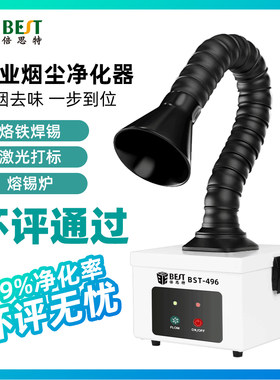 倍思特净化器吸烟仪小型迷你
