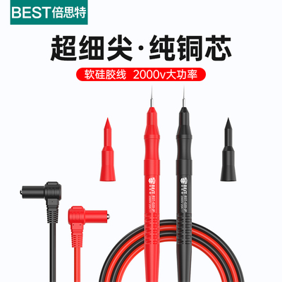 特尖万用表表笔钢针硅胶线20A专用 超细镀金纯铜头探针表笔线通用