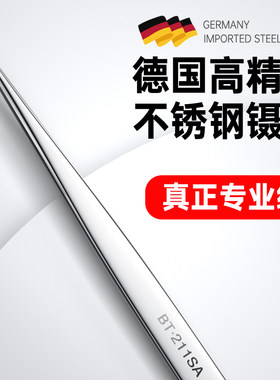 镊子不锈钢高精密夹子工具维修尖嘴弯头燕窝挑毛神器实验室小镊子