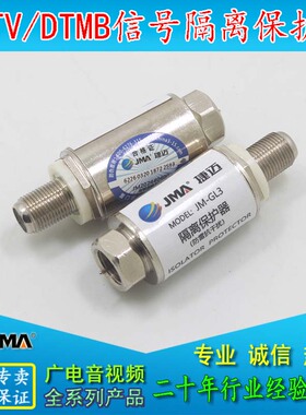 JMA捷迈GL3双隔离保护器 有线电视地面波DTMB信号线滤波器防雷器
