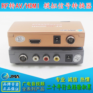 捷迈模拟信号电视盒RF TO AV/VGA/HDMI 转换器选台器 闭路机顶盒