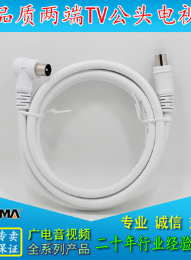 捷迈/贝视BD801公RF-RF射频线 有线电视线 连接线 同轴线 数字线